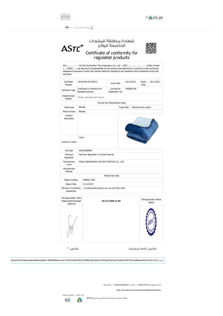 ALISMAIL – coc certificate for blanket