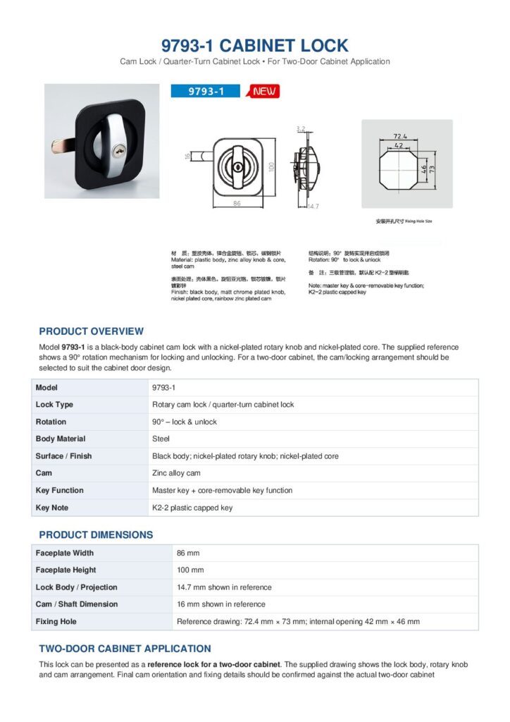 9793_1_Cabinet_Lock_English_Catalog